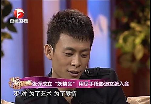 张译娱乐吃瓜君是谁啊视频  第2张